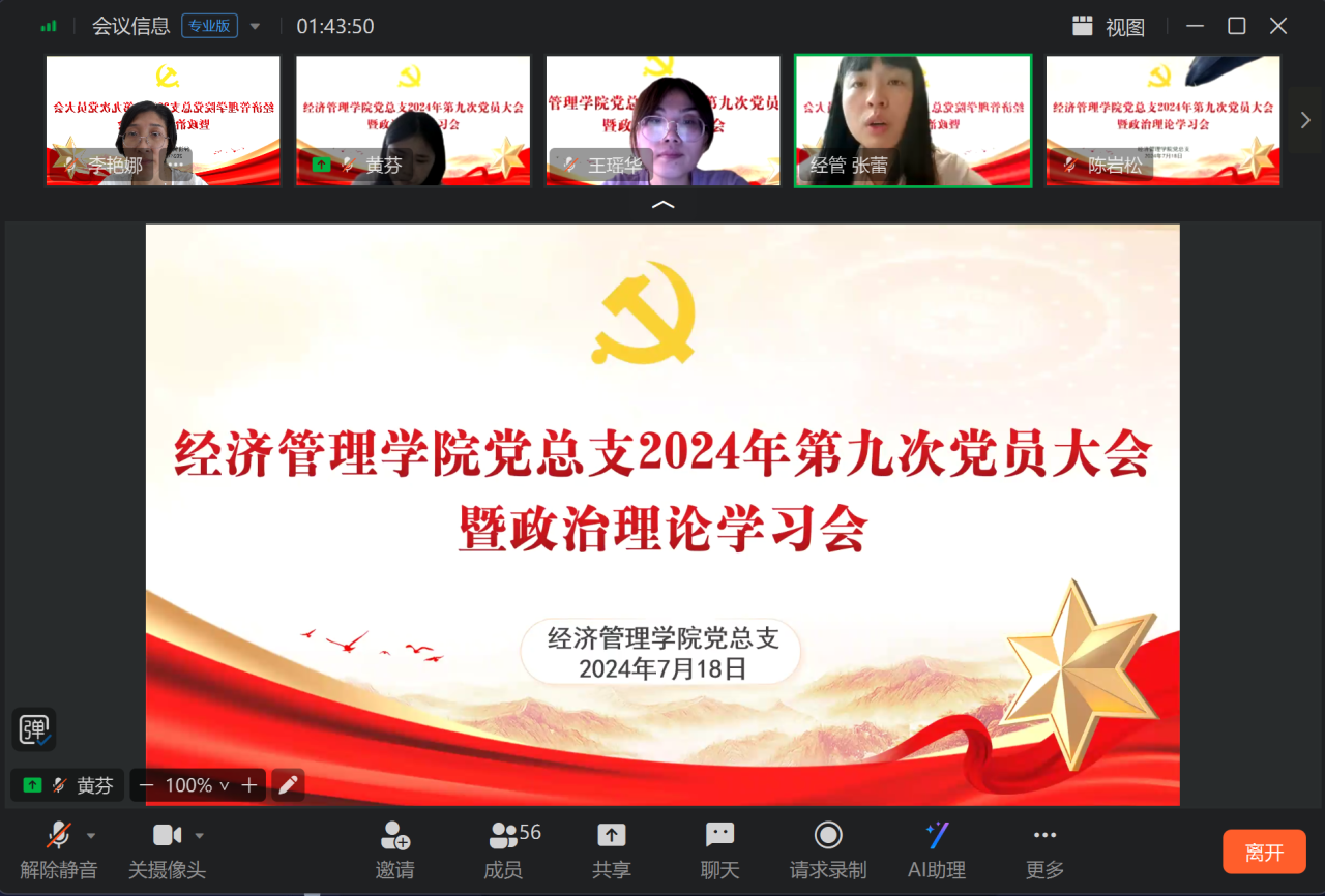 微信图片_20240928212125.png