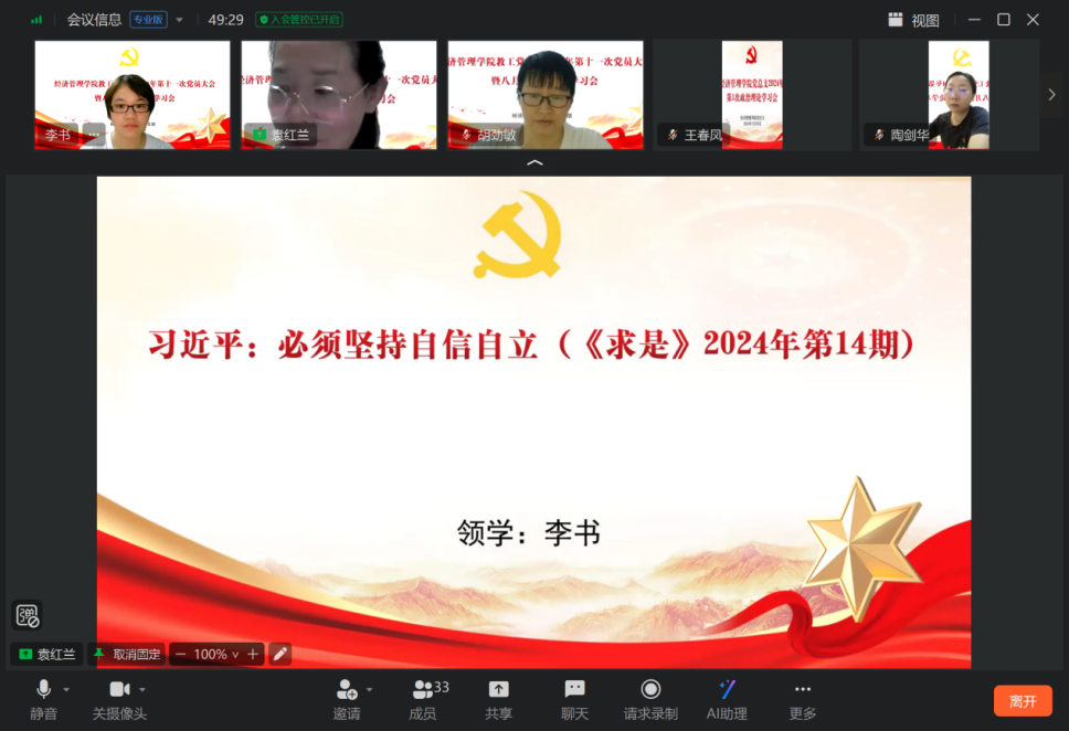 微信图片_20240928205928.png