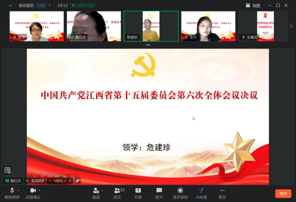 微信图片_20240928205934.png