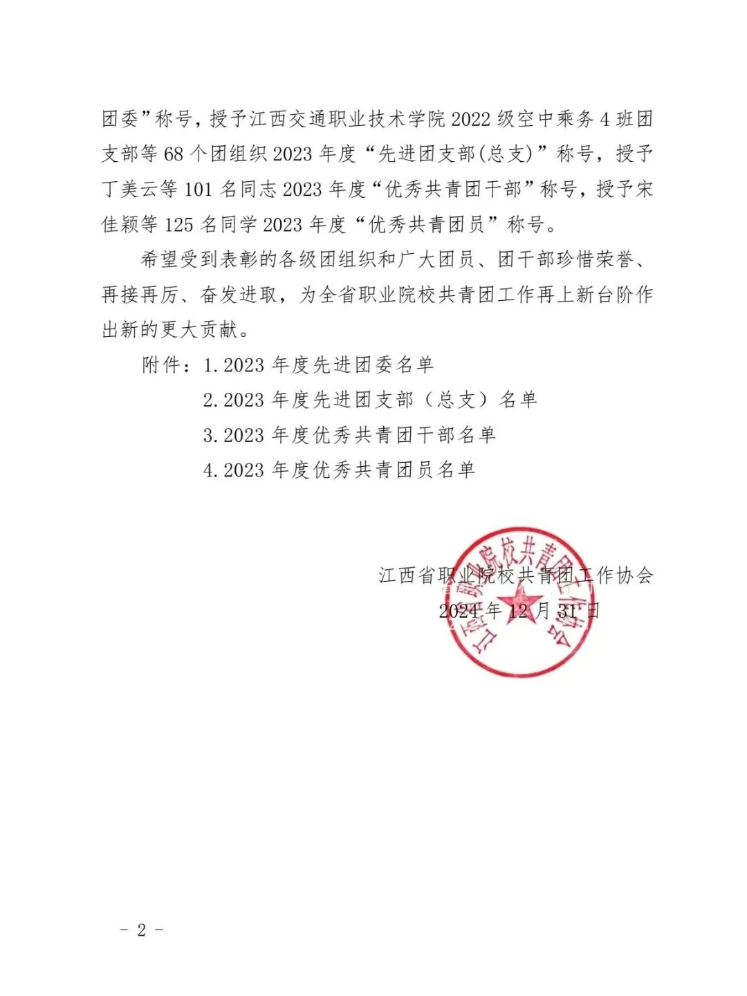 微信图片_20250127132504.png